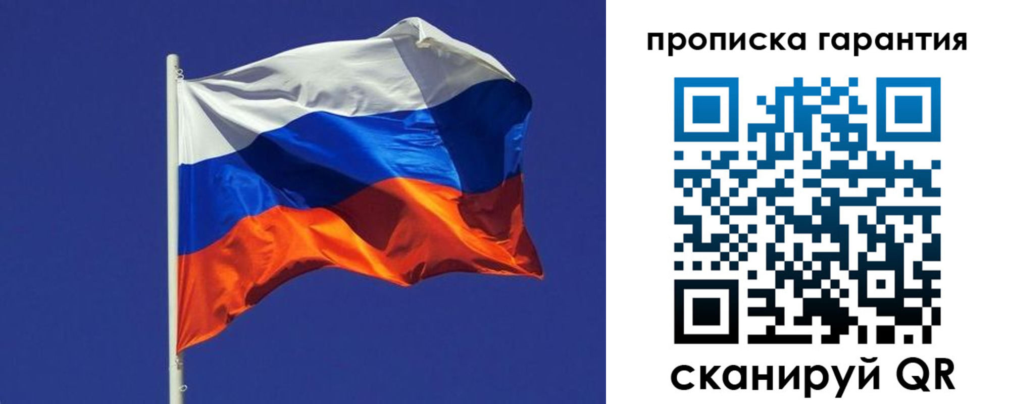 временная регистрация 2025 в Торжоке