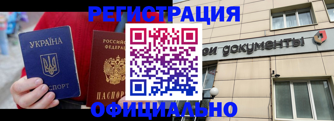 купить прописку в Торжоке