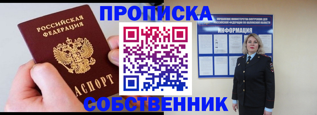 прописка иностранных граждан в Торжоке