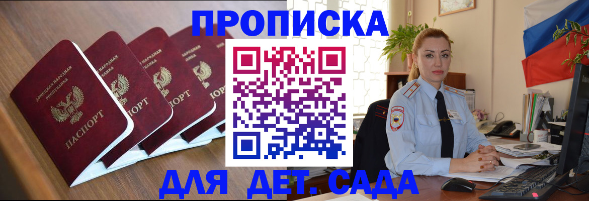 временная регистрация в Торжоке